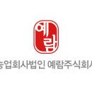 주식회사 예람