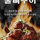 맛나감자탕 이미지