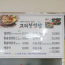신북설렁탕