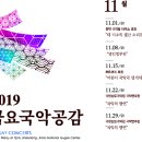 국립남도국악원 진악당 이미지