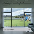 GS25어방빌라점 | 경주 키즈펜션 이츠키즈풀빌라 A동 솔직후기