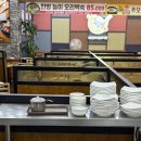 추오정남원추어탕 광교점 이미지