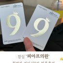 피아프의원 이미지