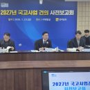 국고