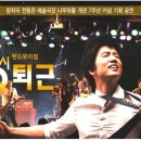 6시 퇴근 이미지