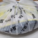 두찜 안산중앙점