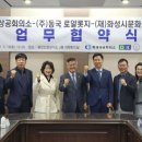 동국관광주