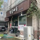 한울마루 | 증평 맛집, <한울마루> 가지찜 정식, 고등어 갈치 조림 맛집 내돈내산 후기