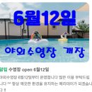 넘버원펜션 | [공지] 경주애견펜션 메리데이 청결넘버원 대구근교애견펜션 찐만족 후기