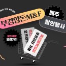 부경양돈M&F - 해운대구 세실로 48 | 부경양돈M&F