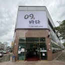 한솥도시락광주하남2지구점 | 광주 수완지구 점심맛집 생선구이 한정식 “09바다”