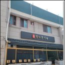 정다운반찬 이미지
