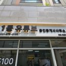 동탄대장공인중개사사무소 이미지