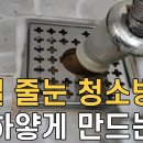 마법처럼 타일 줄눈 하얗게 만들어주는 세제로 욕실 청소하는 방법 이미지