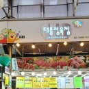 대풍정육점 - 도봉구 도당로13가길 8 | 대풍정육점