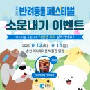 춘천시동물보호센터 이미지