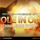 홀인원PC 이미지