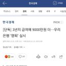 3년치 급여+9000만원+ …우리은행 &#39;명퇴&#39; 실시 이미지