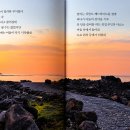 『삽시간의 황홀 그 너머에』, 최명숙 신간 이미지