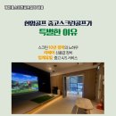 현대스크린골프죤 이미지