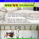 행복한광목