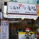 구보건소 버스정류장 이미지