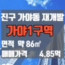바른정부동산중개사무소 이미지