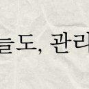 오늘도관리중 네이버블로그