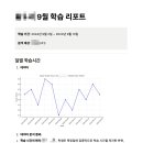 매쓰플래너수학학원