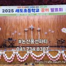 세도초등학교 이미지