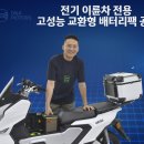 주식회사에스케이모터스 이미지