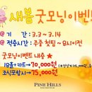 파인힐스 이미지