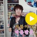 초대가수 민지(박서진 무시마라) 이미지