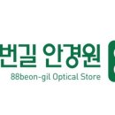 길안경원 이미지