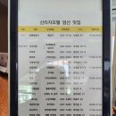 산리지호텔 이미지