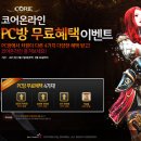 한게임PC방 이미지