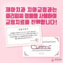 제아치과의원 이미지