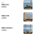 성산농장 | 성산일출봉 뷰맛집 제주 애플망고 카페 아뽀밍고 내돈내산 후기 (주차 메뉴 가격)