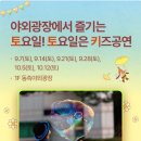 씨유 대전문화스타점 | 고양스타필드 버블쇼 매직쇼 버블타이거와 함께한 토요일 키즈공연, 아이들이 웃음꽃 핀 날