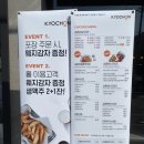 교촌치킨 포일내손점 이미지