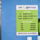 YB스크린실내연습장 네이버블로그