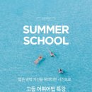 이서경영어학원