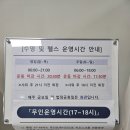 반다비복합체육센터 | 원주 자유수영 무실동 남부복합체육센터 후기