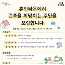 휴먼건축