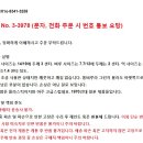 중고 옥천당 먹, 플라스틱 벼루함과 벼루 이미지