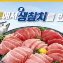 참치마트 이미지