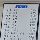 달곰김밥창원역점