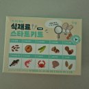 이유식 알러지테스트, 퍼기 식재료 스타트키트 내돈내산 후기
