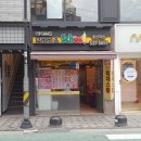 피자스쿨총신대점 티스토리