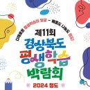 경상북도 청도교육지원청 이미지